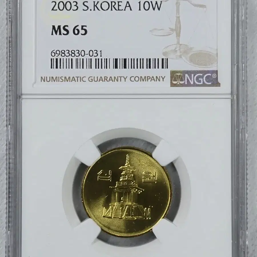 2002년 2003년 10원 2종 일괄