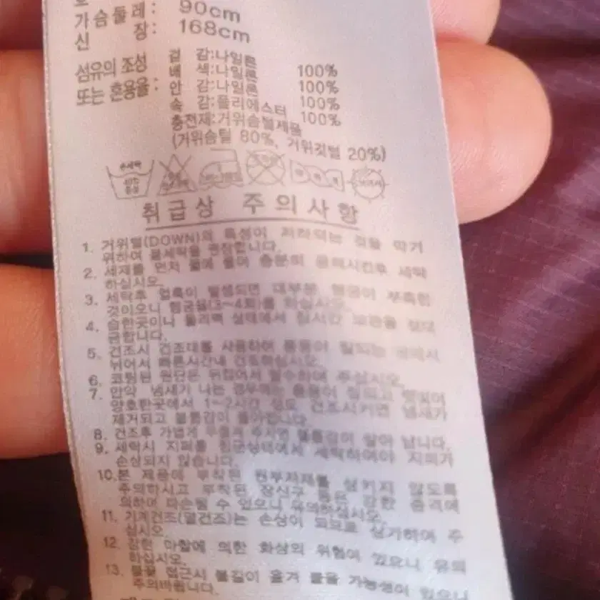 아디다스 거위솜털 롱패딩(90)