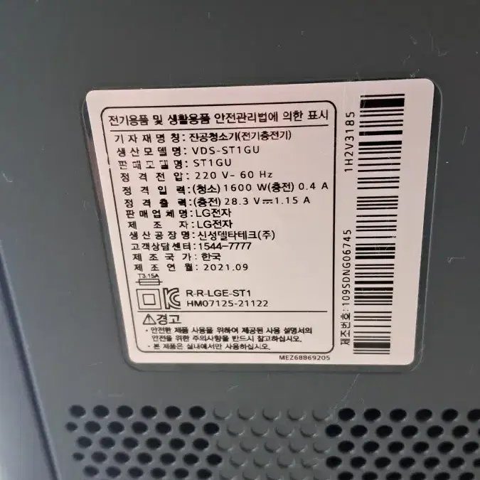 LG 청소기 코드제로 A9S