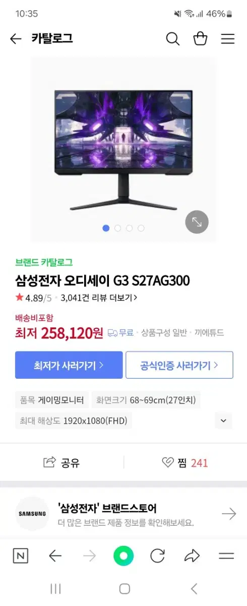 삼성 오디세이 27인치 g3 게이밍 모니터 144hz