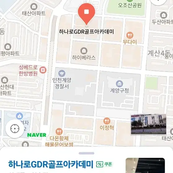 GDR 골프연습장 양도 (계산동)