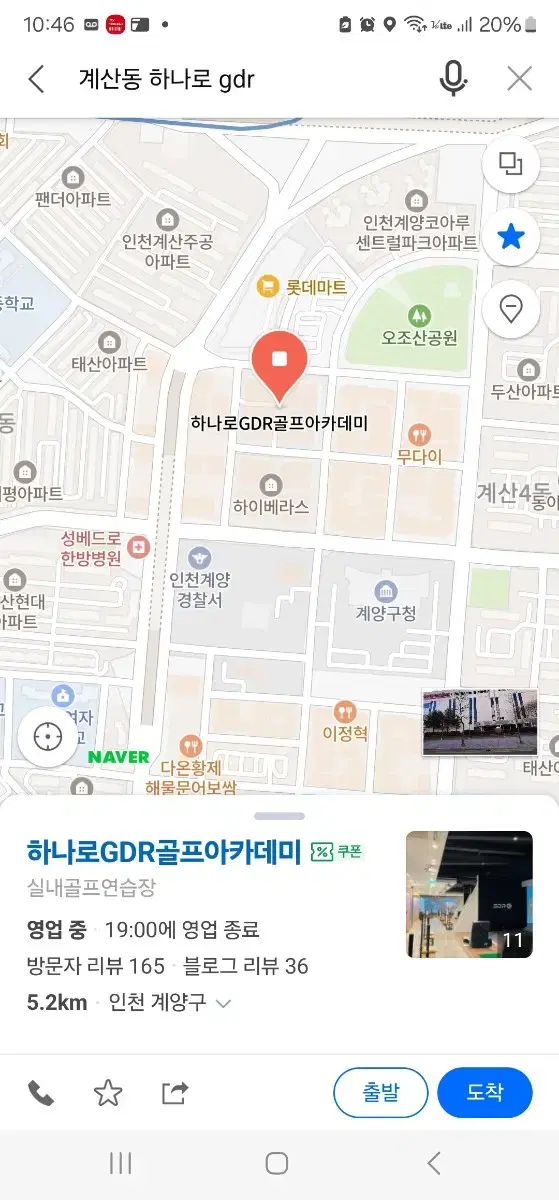 GDR 골프연습장 양도 (계산동)