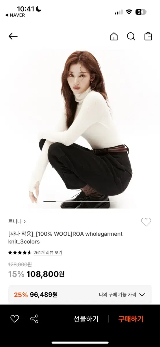 lenina 르니나 ROA wholefarment knit 화이트/블랙