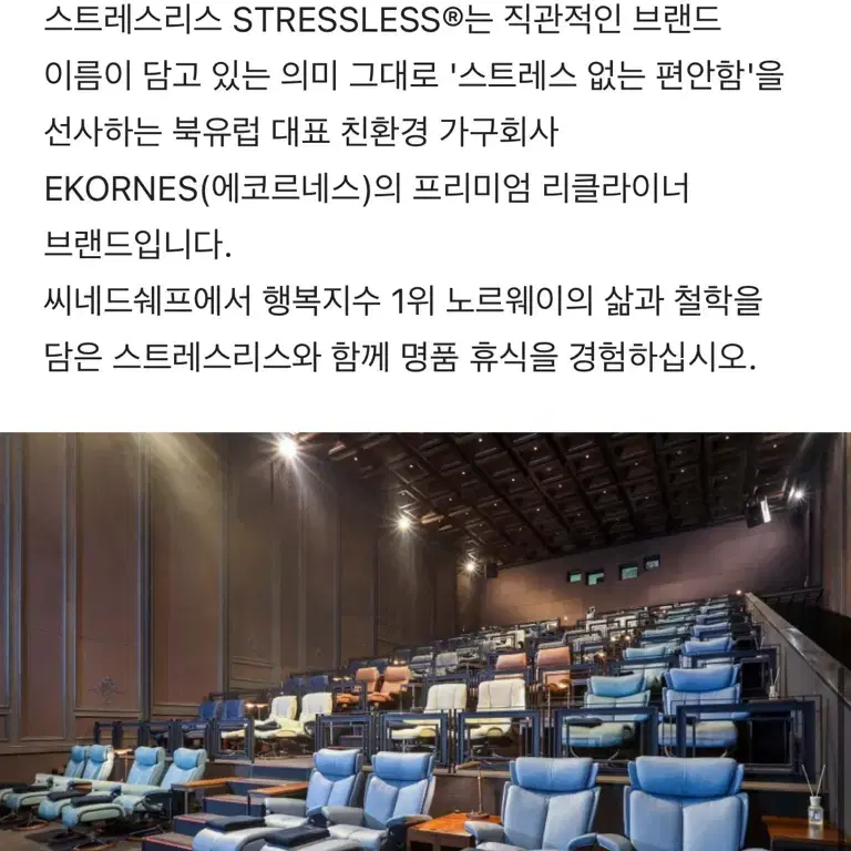 CGV 씨네드쉐프 특별관 (템퍼시네마, 스트레스리스시네마)