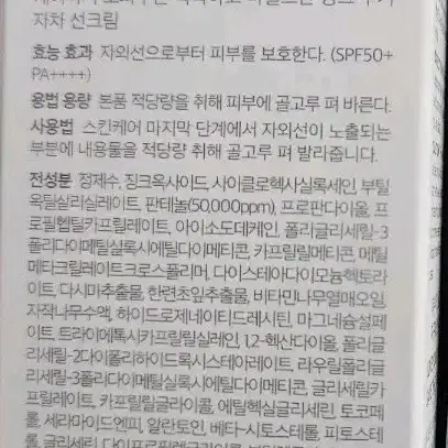 2개 듀이트리 어반쉐이드 더마 판테놀 무기자차 선크림