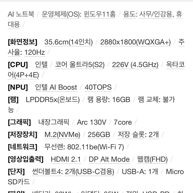 갤럭시북5 프로 14인치 그레이 미개봉