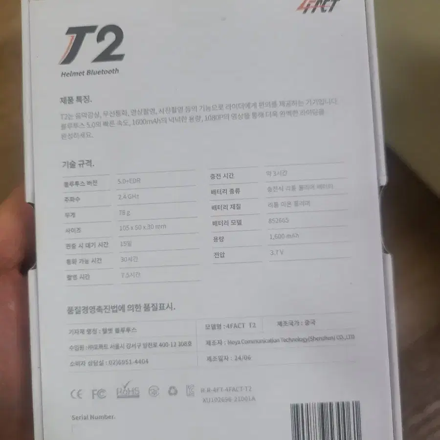 포펙트 T2 미개봉 오토바이헬멧 블투,블박