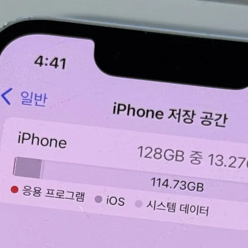 아이폰 13미니 128GB 스타라이트