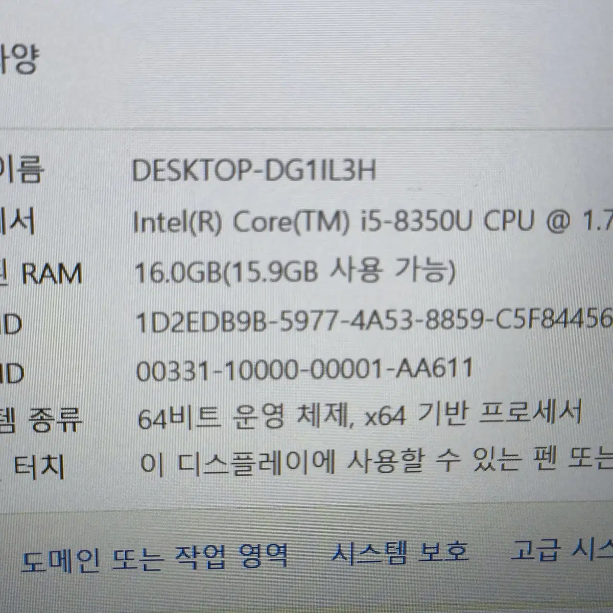 DELL Latutude 5590 i5-8350U 15인치 중고노트북