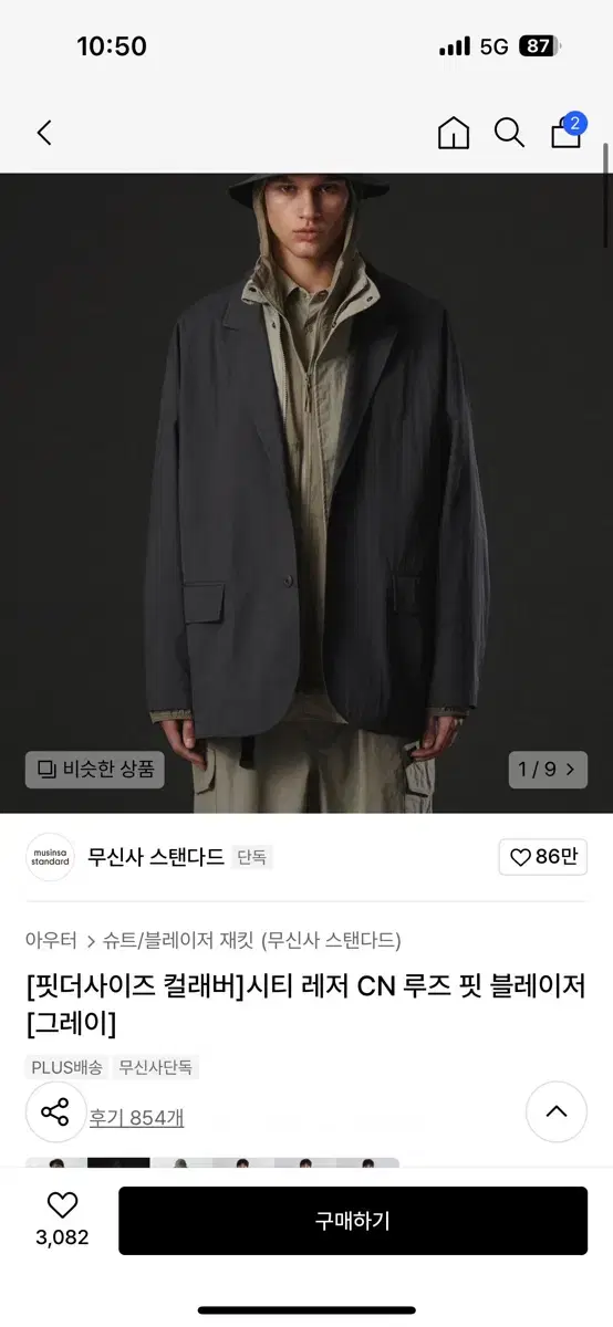 (M) 무신사스탠다드 시티레저 블레이저