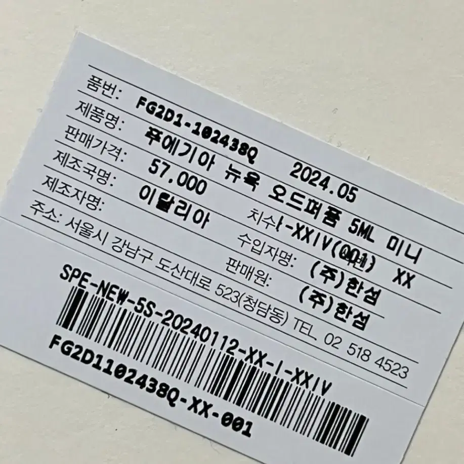 푸에기아 1833 뉴욕 비타코라