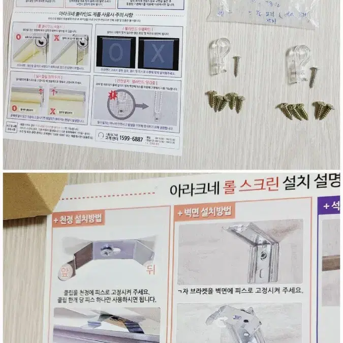 개당 가격 아라크네 화이트 암막 방염 블라인드 완벽차단 빔프로젝터