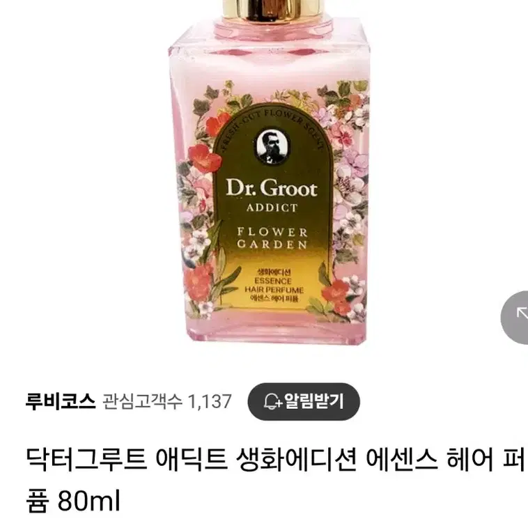 닥터그루트 애딕트 헤어 퍼퓸 에센스 80ml 1+1