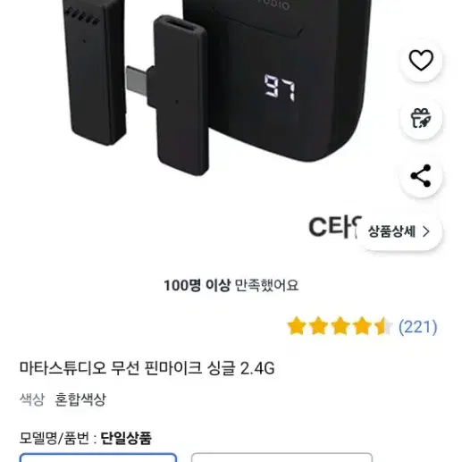 마타스튜디오 무선 핀마이크 와이어리스1 무선마이크