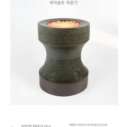 매직솔트 천목도자기 좌훈기