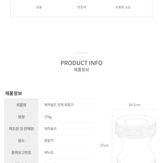 매직솔트 천목도자기 좌훈기