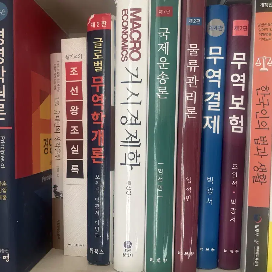 대학 서적 판매합니다