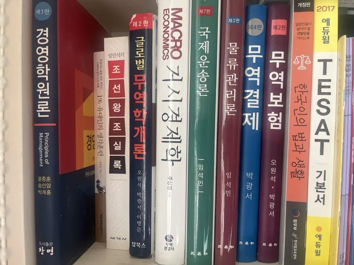 대학 서적 판매합니다