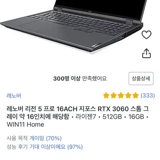 레노버 리젠 5 Pro 게이밍 노트북(16GB,sd512GB,윈도우11)