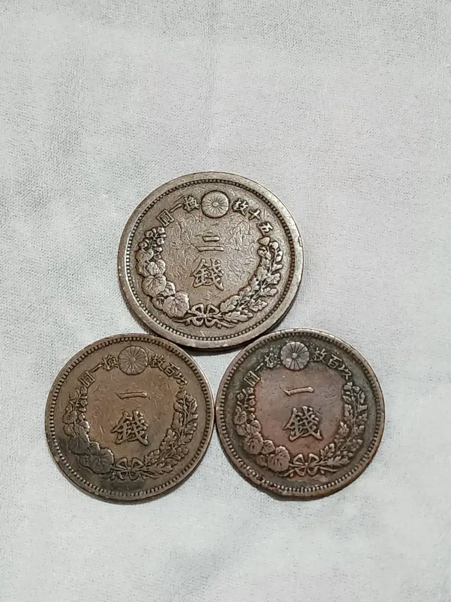 2 Yen and 1 Yuan issued by the Japanese Ming Dynasty