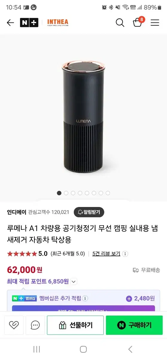 루메나A1 차량용 무선공기청정기