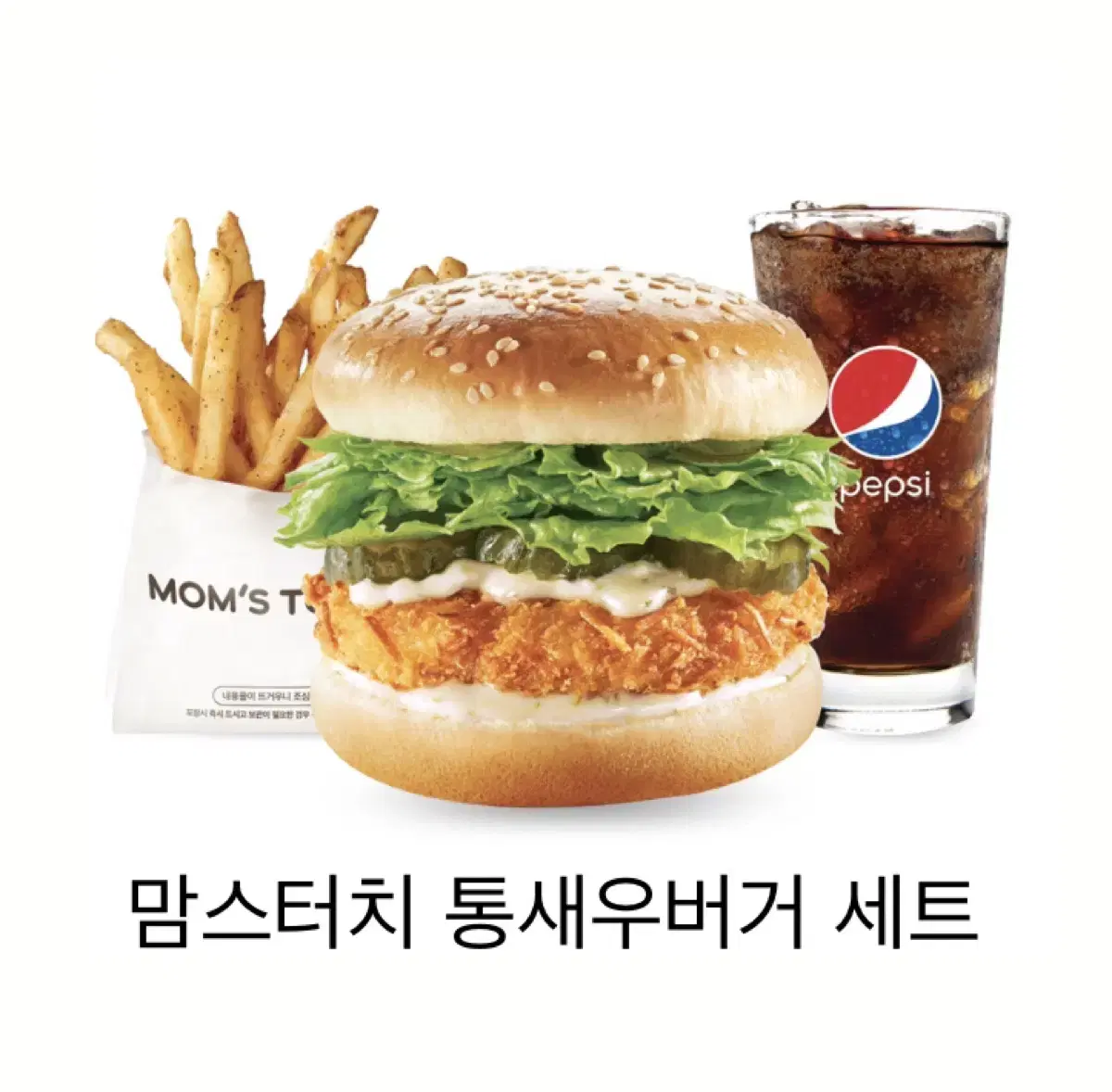 맘스터치 통새우버거 세트