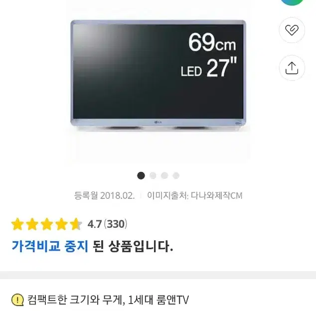 lg 룸앤티비 1세대 27인치 fhd 일반티비