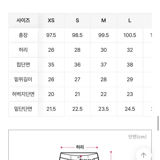 선데이이브닝 부츠컷바지 xs 팝니다