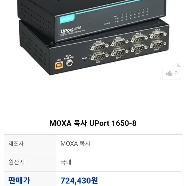 MOXA UPORT 1650-8 USB TO 232 485 423