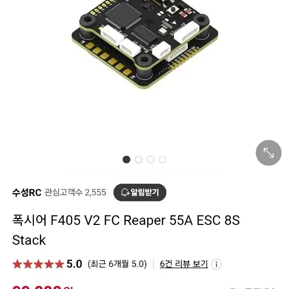 flyfishrc VX5 프레임 + 폭시어 f405 스택 fpv드론