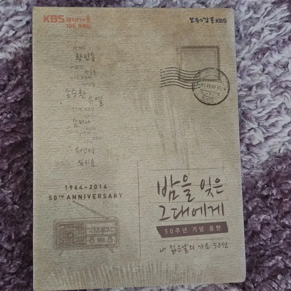 밤을 잊은 그대에게 3cd