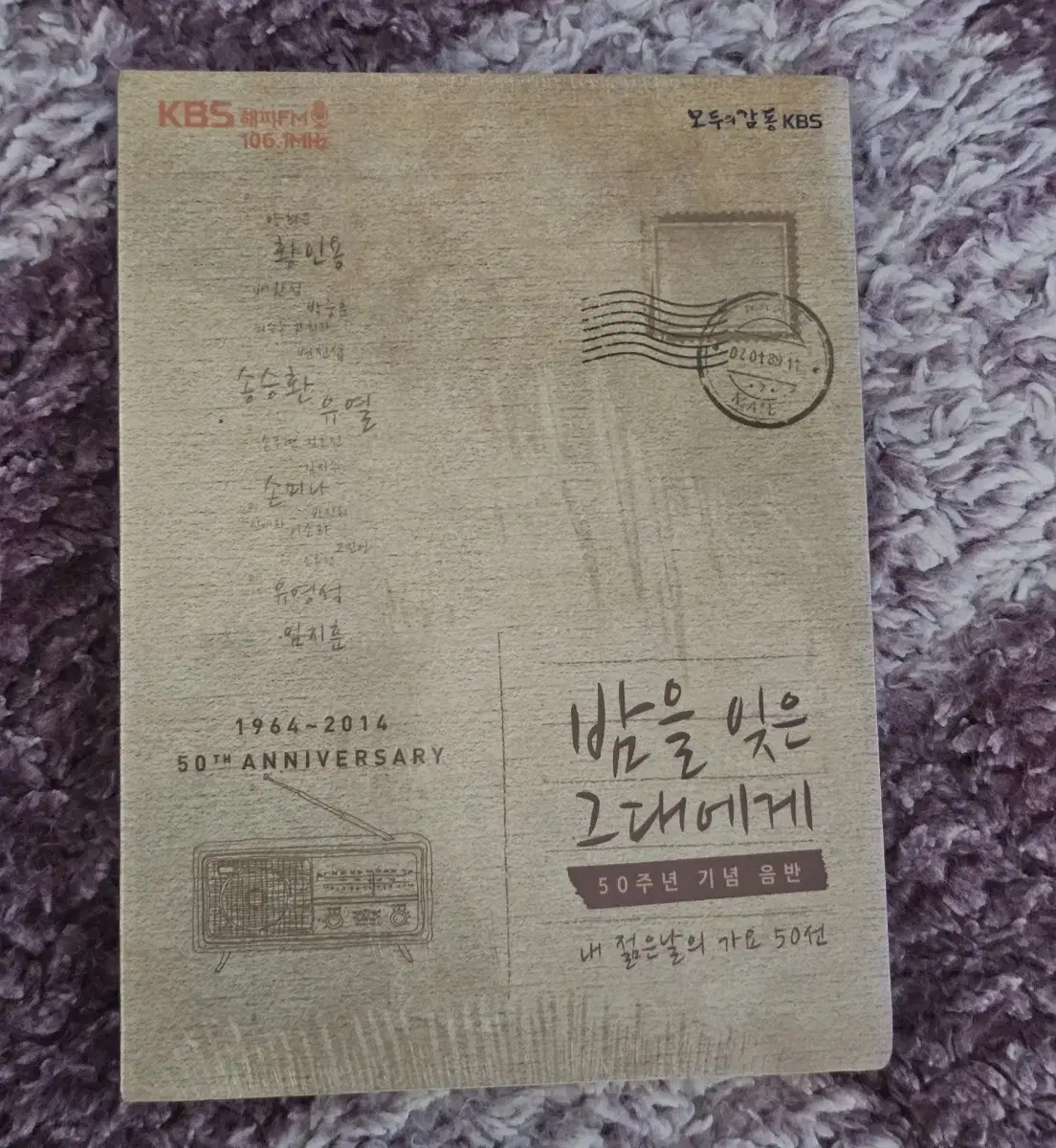 밤을 잊은 그대에게 3cd