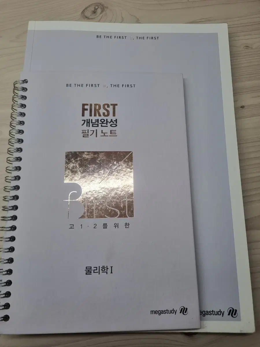 배기범 FIRST개념완성 고 1.2용