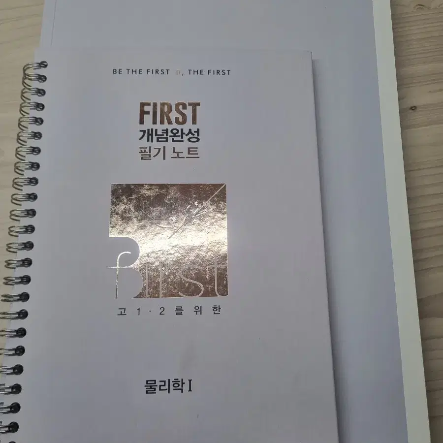 2025내신 배기범 FIRST개념완성 고 1.2용