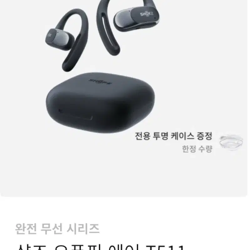 샥즈오픈핏에어