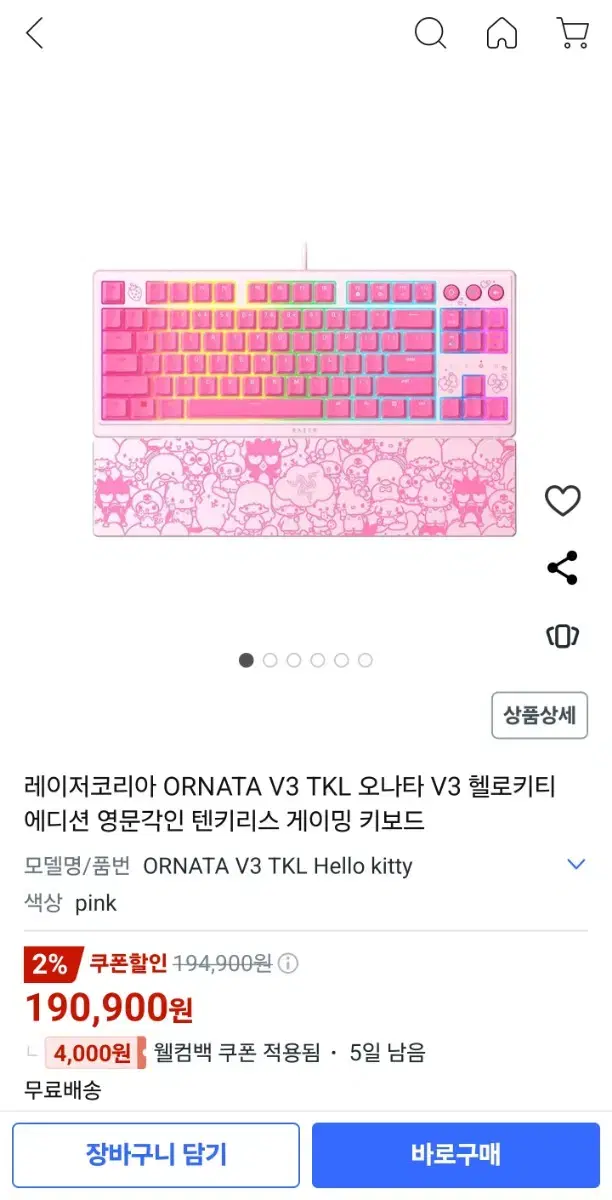 레이저코리아 ORNATA V3 TKL 오나타 V3 헬로키티 에디션