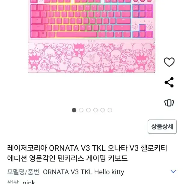 레이저코리아 ORNATA V3 TKL 오나타 V3 헬로키티 에디션