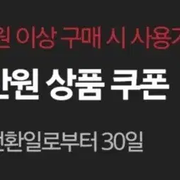 뉴발란스 10만원 쿠폰