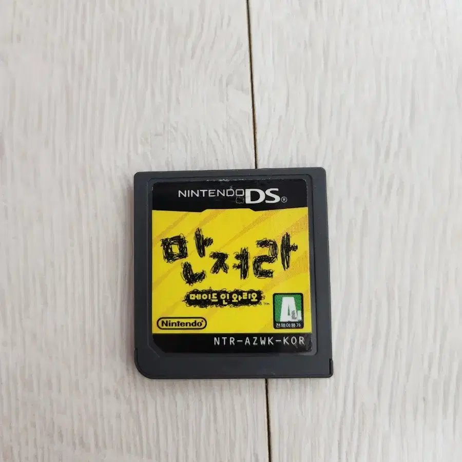 닌텐도 3DS 요괴워치2 본가 ,백견대 판매합니다