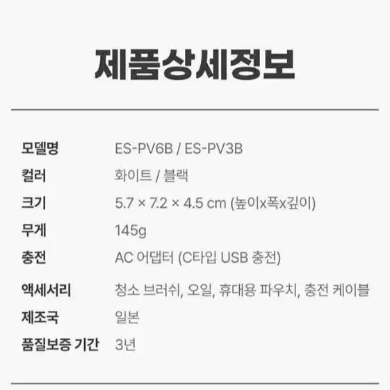 파나소닉 람대쉬 5중날 팜인쉐이버 전기면도기 (ES-PV3B), 블랙