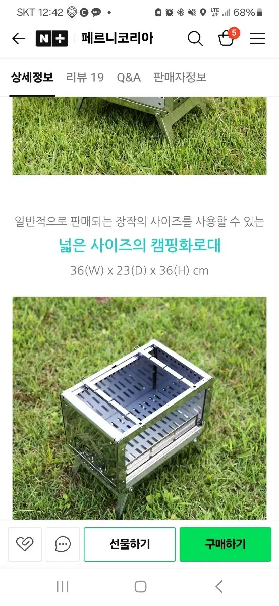 페르니 위드파이어 화롯대