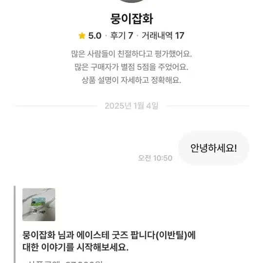 에이스테 불량 판매자 박제합니다..