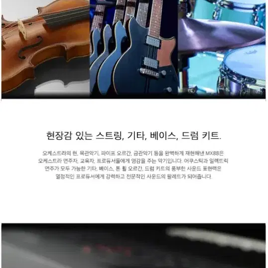 야마하 신디사이저 디지털피아노 스테이지키보드 mx88 드럼기능