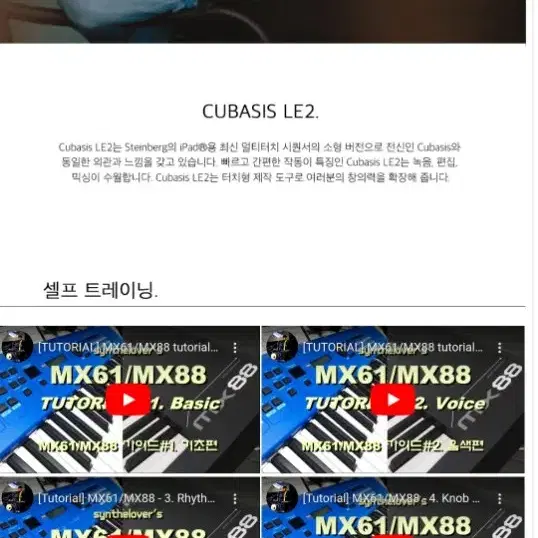 야마하 신디사이저 디지털피아노 스테이지키보드 mx88 드럼기능