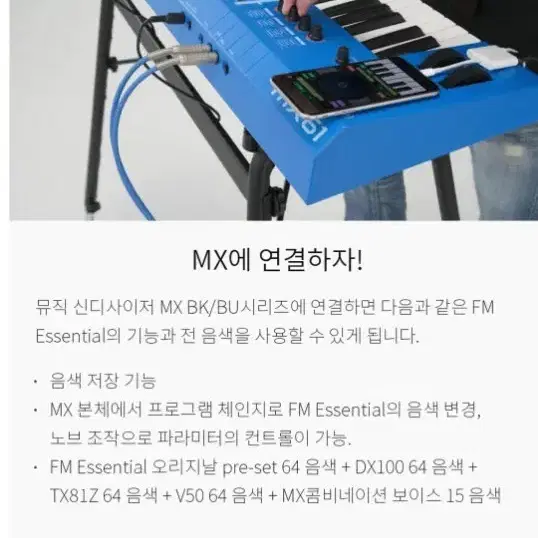 야마하 신디사이저 디지털피아노 스테이지키보드 mx88 드럼기능