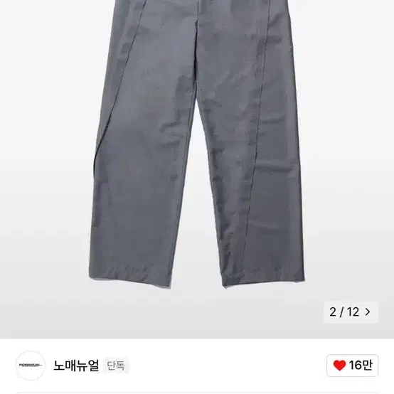 노매뉴얼 r.c pants gray