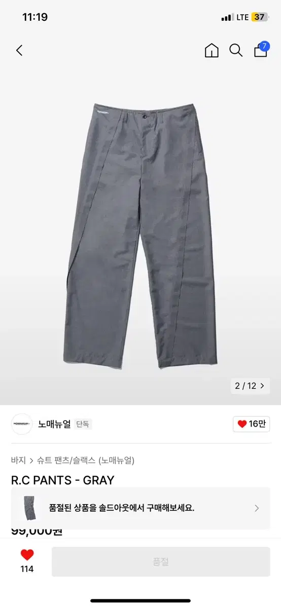 노매뉴얼 r.c pants gray