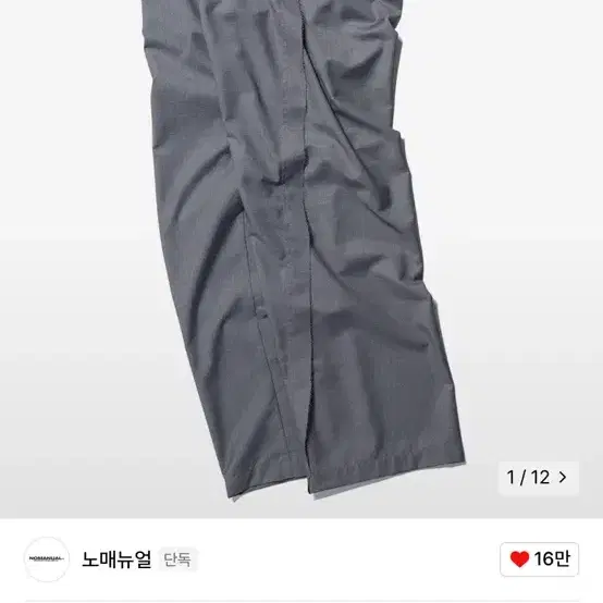 노매뉴얼 r.c pants gray