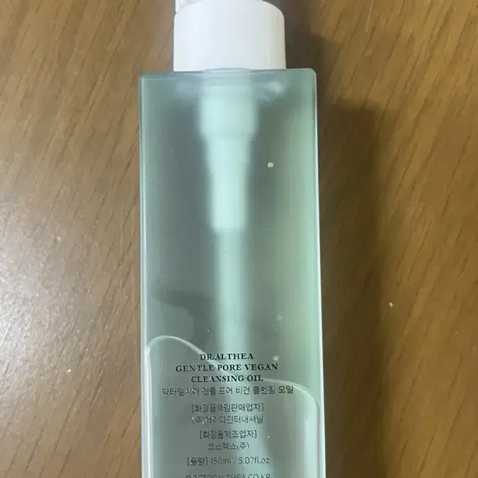 클렌징오일 150ml