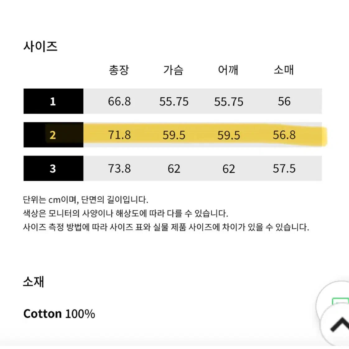 침착맨 캄다운맨 맨투맨 블랙 2사이즈